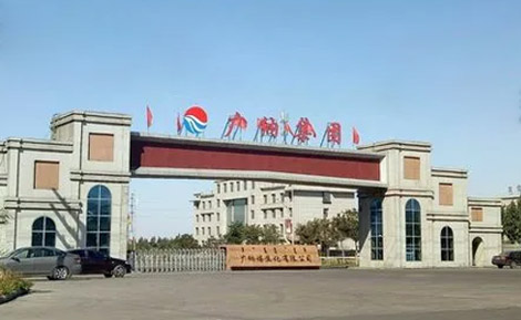 烏海市廣納煤焦化有限公司